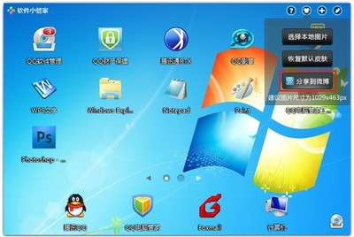 QQ電腦管家5.4發(fā)布 軟件小管家華麗蛻變，引領智能管理新體驗